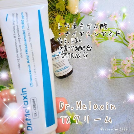 いろ on LIPS 「Dr.MelaxinTXアンプルRxTXクリームTXアンプルR..」(4枚目)