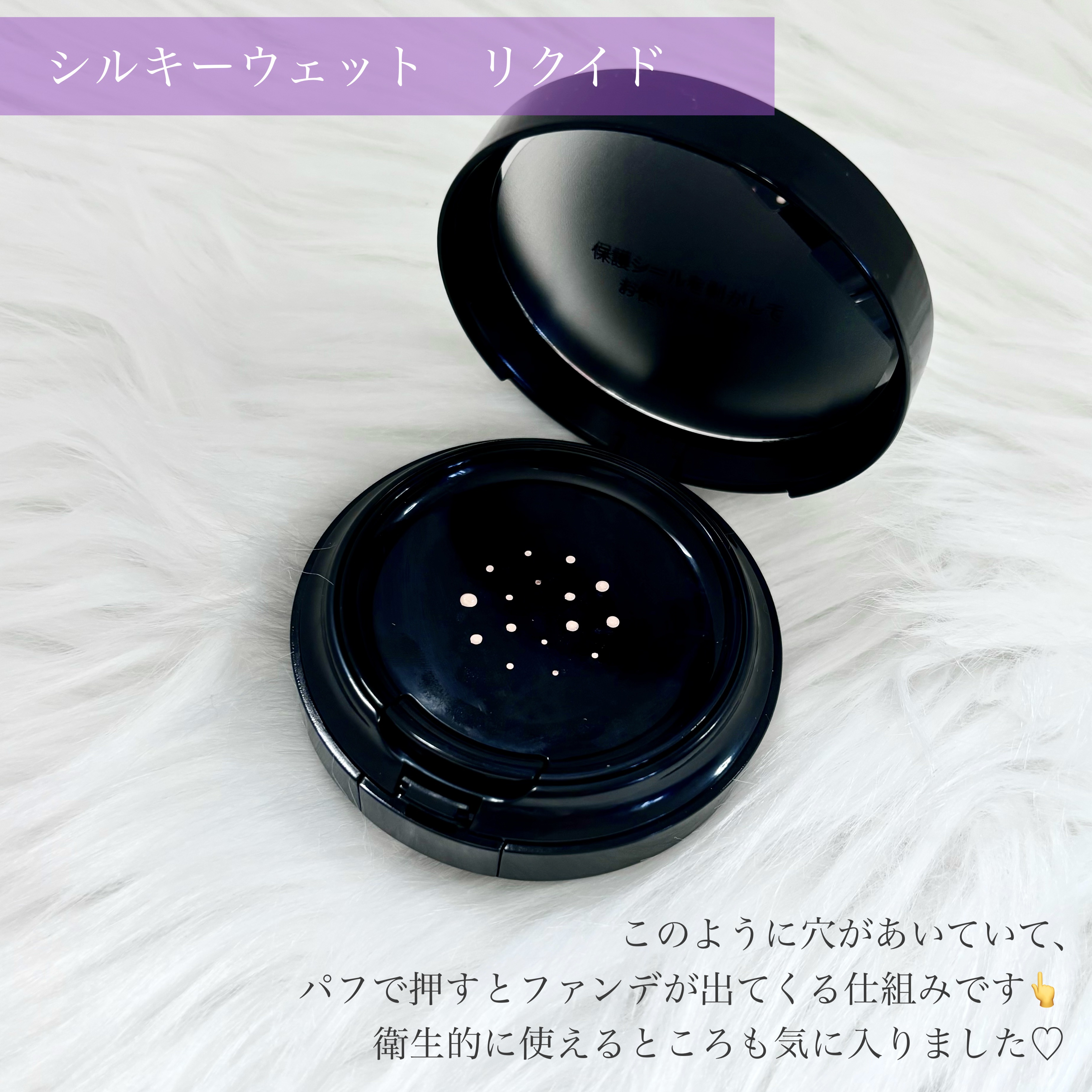 シルキーウェットリクイド/セフィーヌ/クリーム・エマルジョンファンデーションを使ったクチコミ（3枚目）