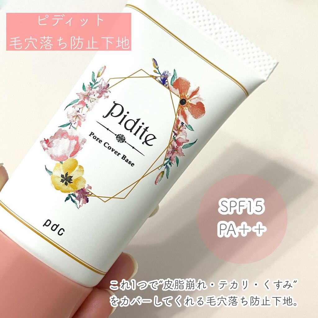 ピディット クリアスムースパウダー/pdc/プレストパウダーを使ったクチコミ(2枚目)