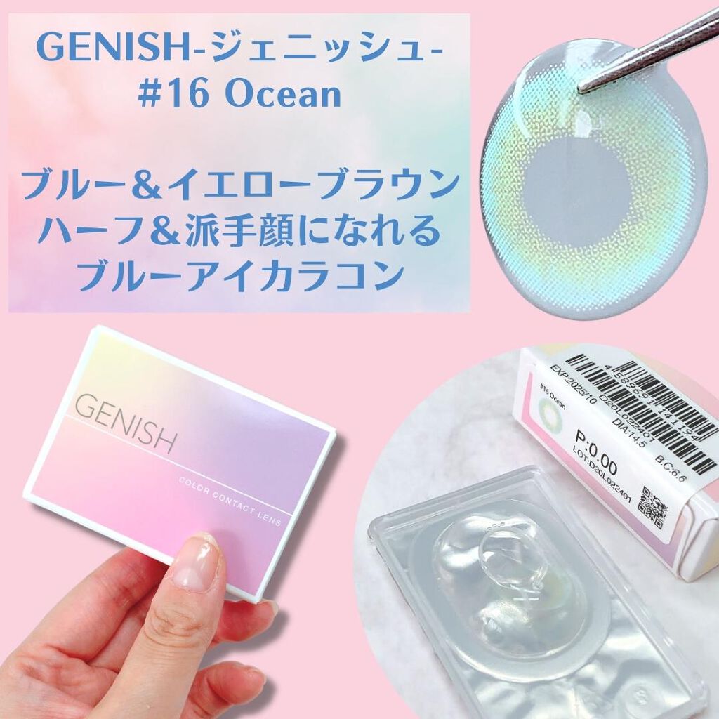 GENISH/株式会社ビューフロンティア/カラーコンタクトレンズを使ったクチコミ（3枚目）