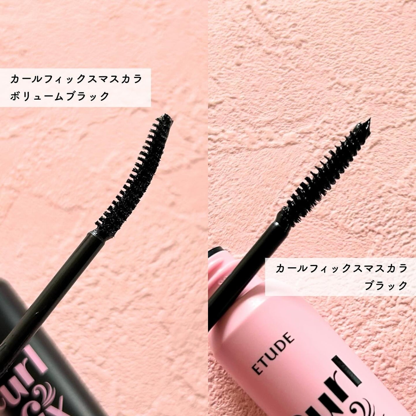 カールフィックスマスカラ/ETUDE/マスカラを使ったクチコミ(5枚目)