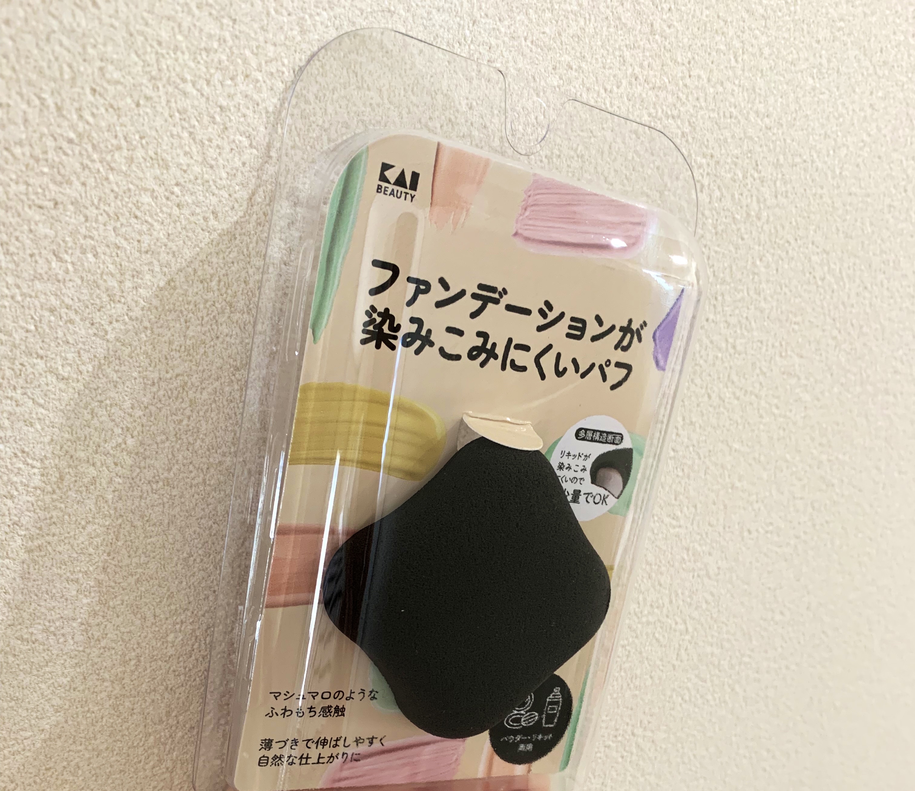 ファンデーションが染みこみにくいパフ BK/貝印/パフ・スポンジを使ったクチコミ（2枚目）