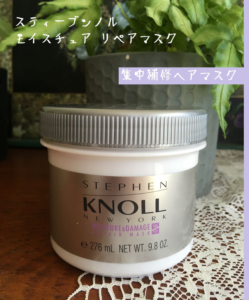 モイスチュア リペアマスク/スティーブンノル ニューヨーク/ヘアマスク・ヘアパックを使ったクチコミ(2枚目)