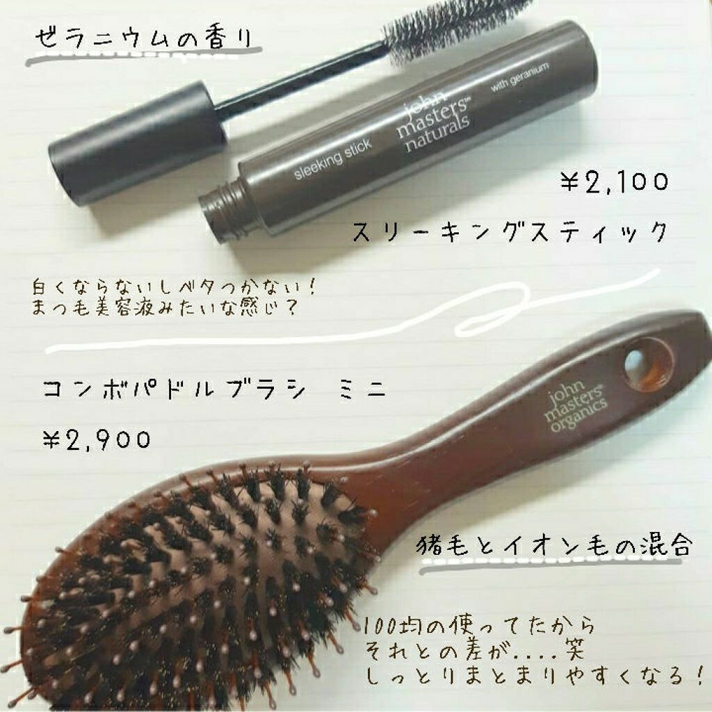 コンボパドルブラシ/john masters organics/ヘアブラシを使ったクチコミ（1枚目）