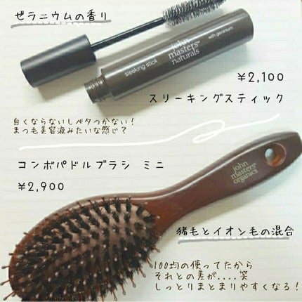 コンボパドルブラシ/john masters organics/ヘアブラシを使ったクチコミ(1枚目)