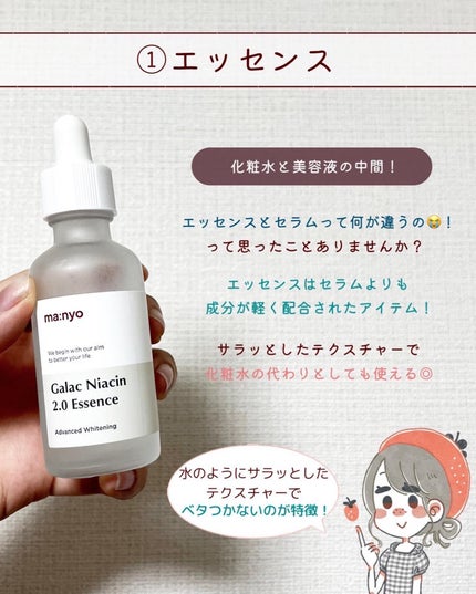 セラミド美容液/ビーエスコスメ/化粧下地を使ったクチコミ(3枚目)