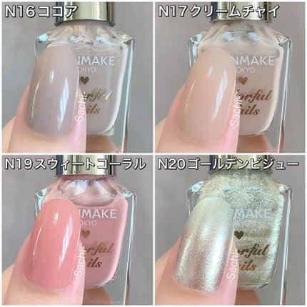 カラフルネイルズ/キャンメイク/マニキュアを使ったクチコミ(4枚目)