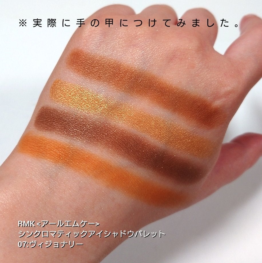 RMK シンクロマティック アイシャドウパレット/RMK/アイシャドウパレットを使ったクチコミ(3枚目)