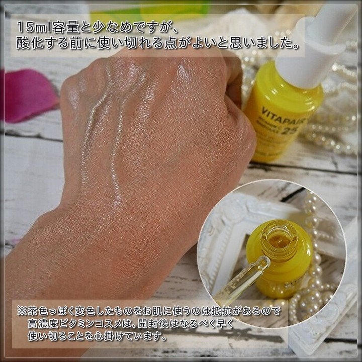 ビタペアC 集中美容液スペシャルセット/ネイチャーリパブリック/美容液を使ったクチコミ(7枚目)