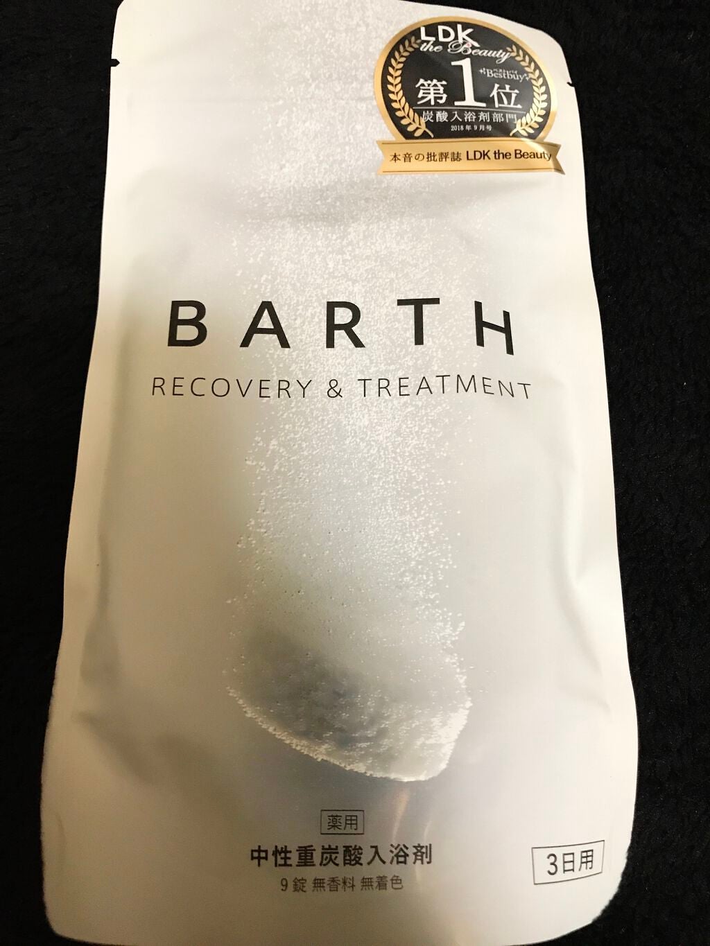 中性重炭酸入浴剤/BARTH/炭酸系入浴剤を使ったクチコミ(1枚目)
