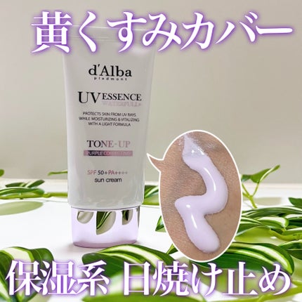 ダルバ ウォータフル トーンアップ サンクリーム(パープル)/ダルバ/日焼け止めクリームを使ったクチコミ(1枚目)