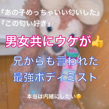 ボディミスト ピュアシャンプーの香り【パッケージリニューアル】/フィアンセ/香水(レディース)を使ったクチコミ(1枚目)