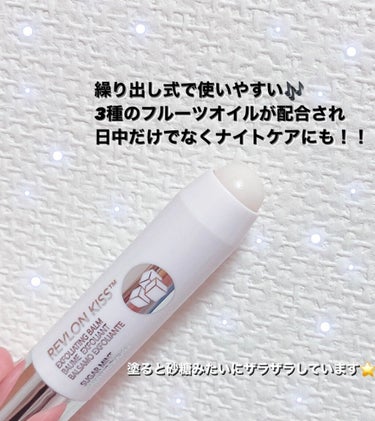 レブロン キス シュガー スクラブ/REVLON/リップスクラブを使ったクチコミ（3枚目）