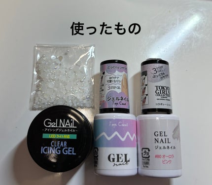 ジェルネイルDA 80 オーロラピンク/IDATE/ジェルネイルの画像