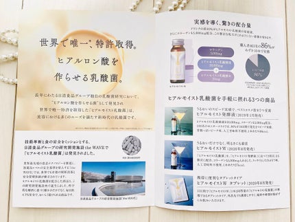 ヒアルモイスト W/日清食品/美容ドリンクを使ったクチコミ(7枚目)