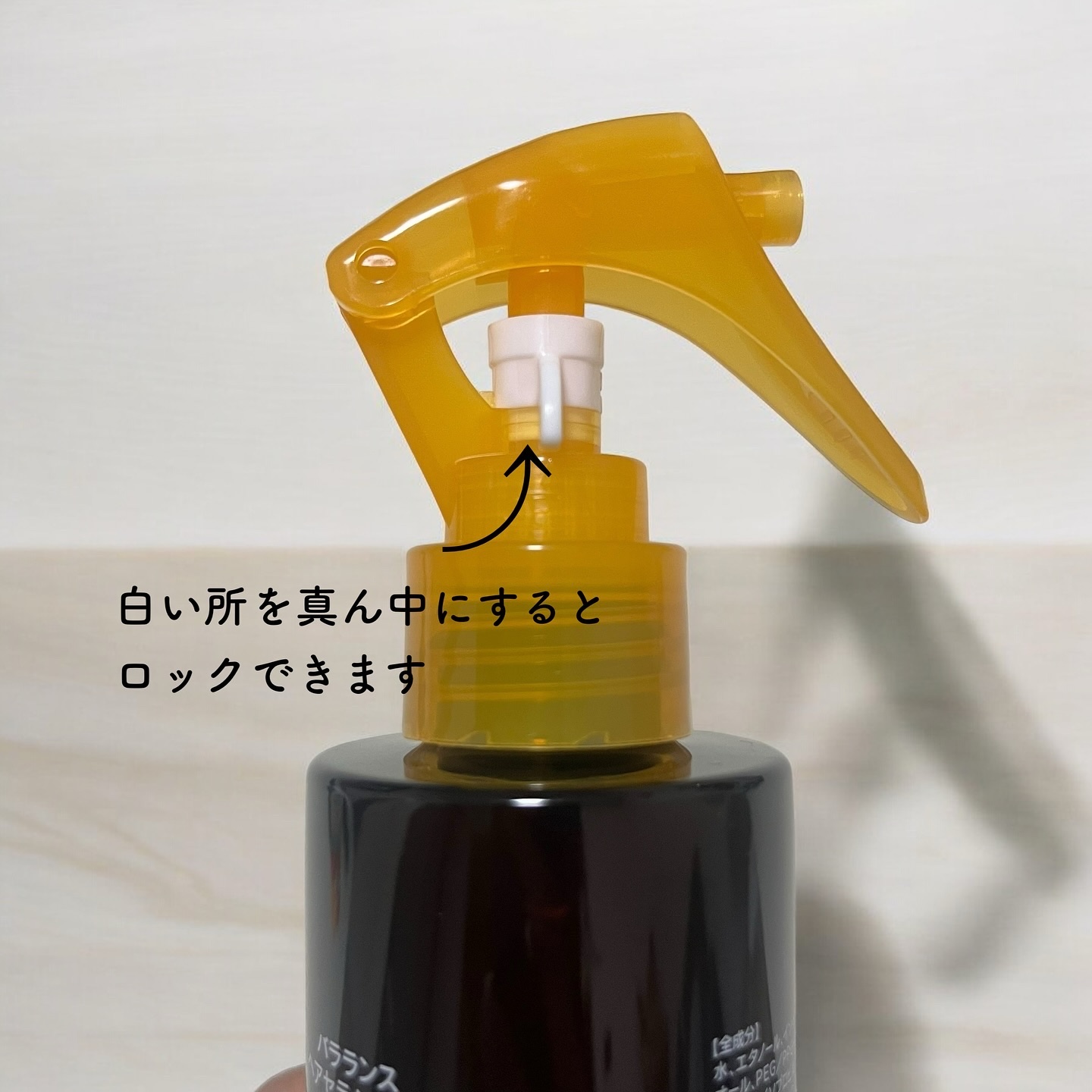 ヘアセラムミスト01（グロッシー）/バラランス/ヘアミストを使ったクチコミ（3枚目）