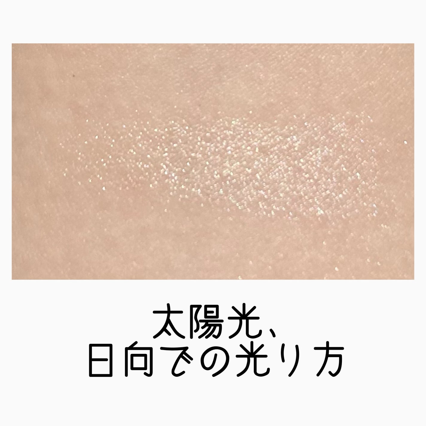 パールグロウハイライト/CEZANNE/パウダーハイライトを使ったクチコミ(3枚目)