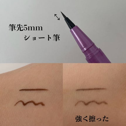 「密着アイライナー」ショート筆リキッド/デジャヴュ/リキッドアイライナーを使ったクチコミ(3枚目)