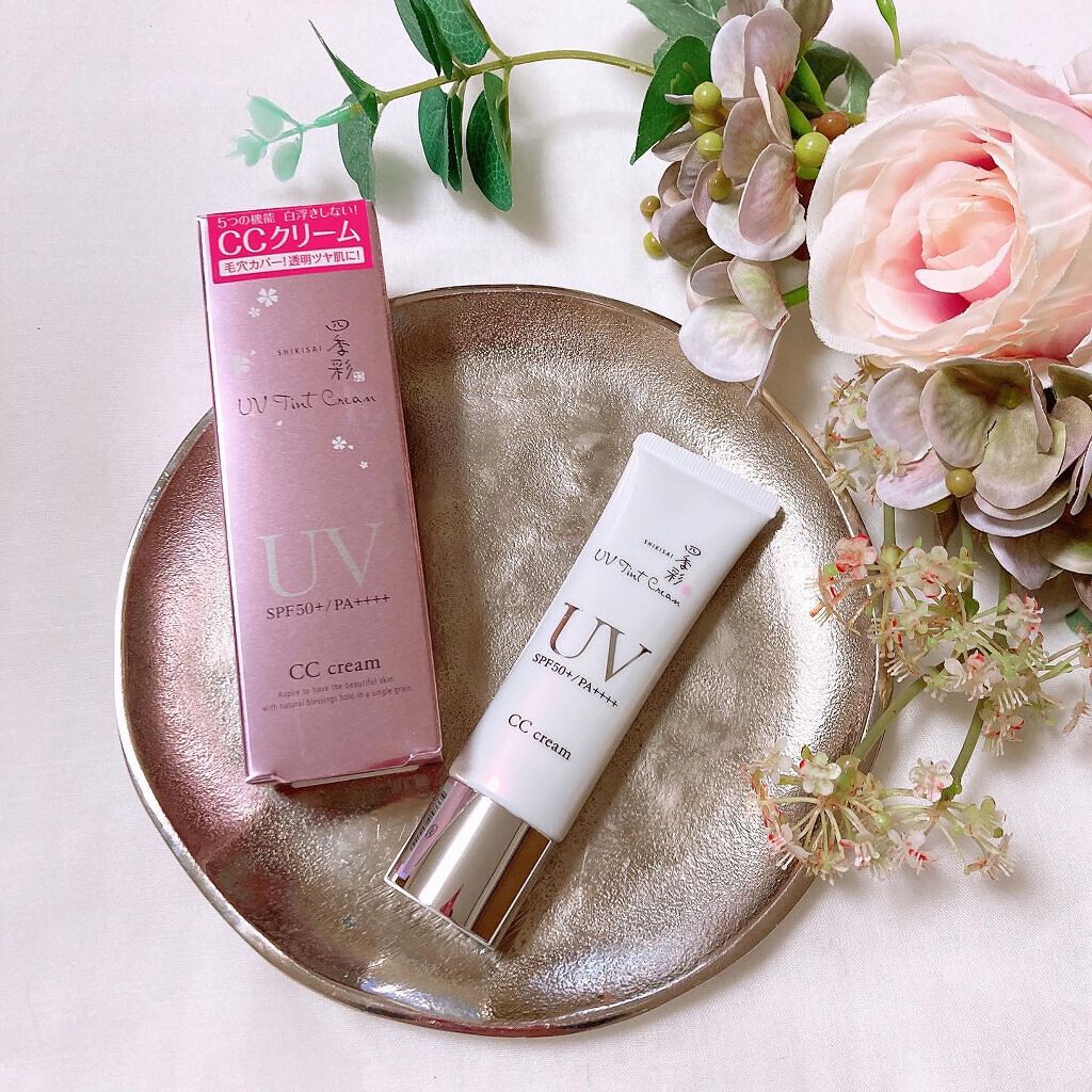 UVティントクリーム/四季彩/CCクリームを使ったクチコミ(1枚目)