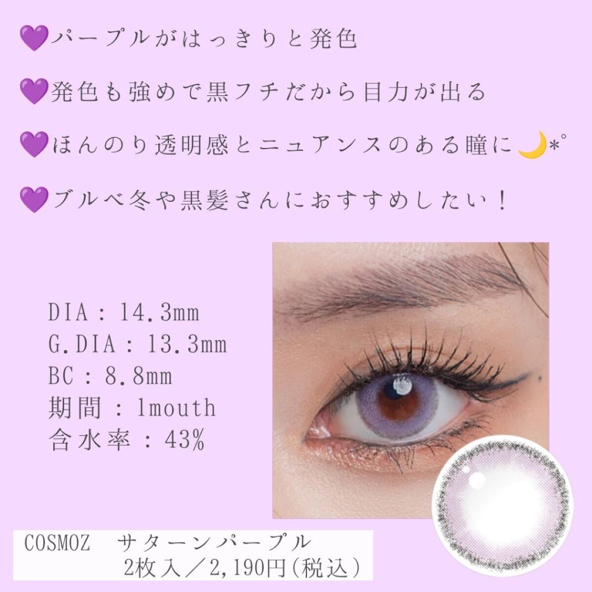 Cosmoz/otr/カラーコンタクトレンズを使ったクチコミ(4枚目)