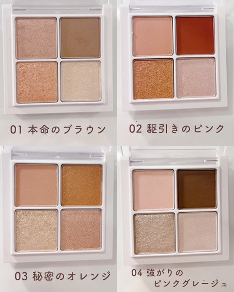 THE アイパレR/b idol/アイシャドウパレットを使ったクチコミ(2枚目)