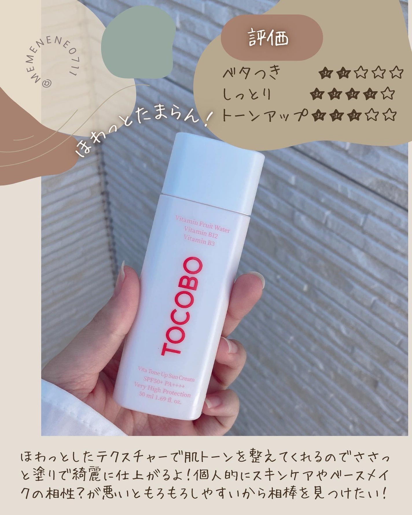 ビタトーンアップサンクリーム/TOCOBO/日焼け止めクリームを使ったクチコミ(6枚目)