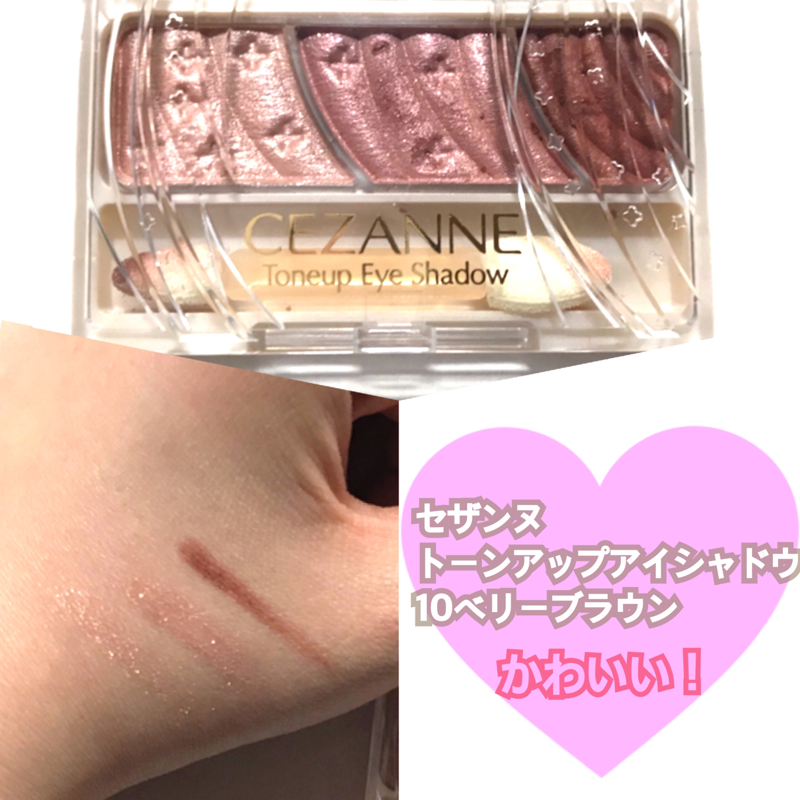 ラスティングマルチアイベース WP/キャンメイク/アイシャドウベースを使ったクチコミ（1枚目）