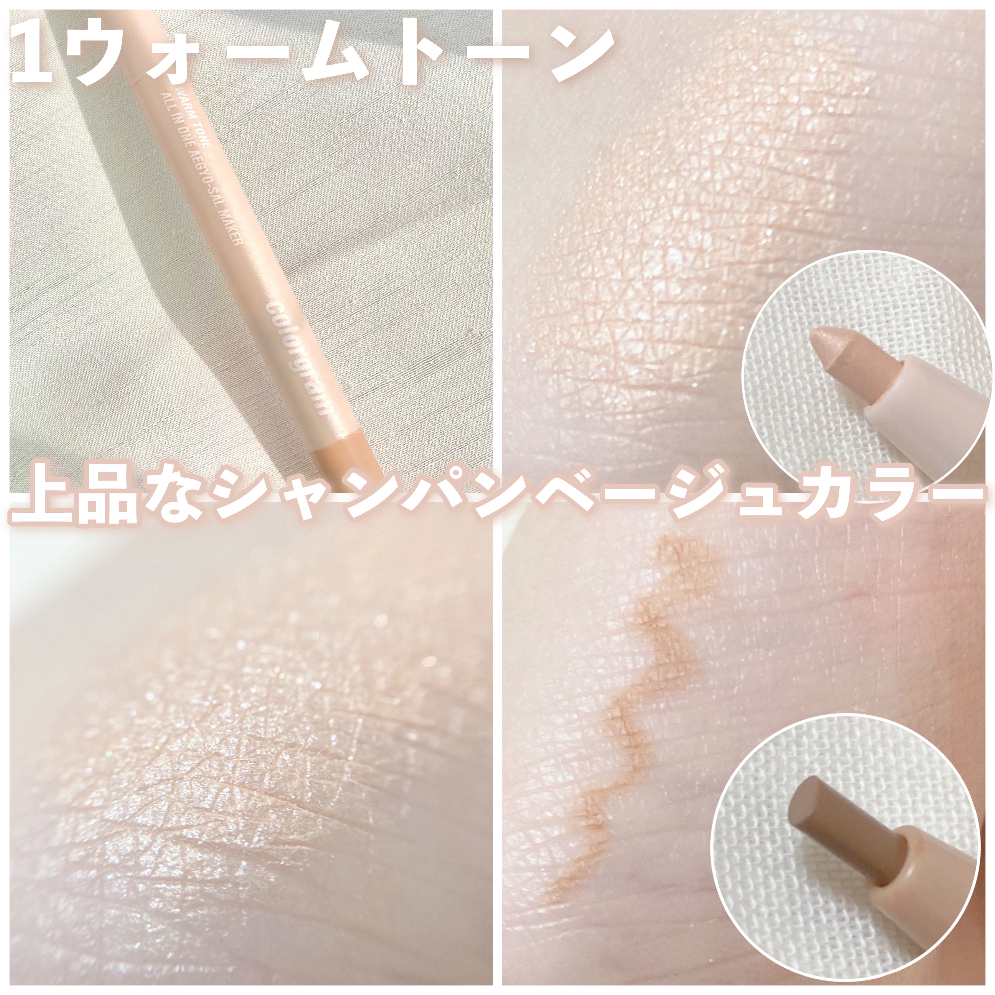 カラーグラム オールインワン涙袋メーカー/Colorgram/ペンシルアイライナーを使ったクチコミ（2枚目）