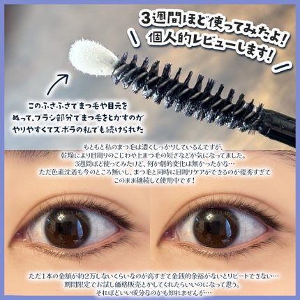 アリシア EXラッシュセラム/Alisia/美容液を使ったクチコミ(5枚目)