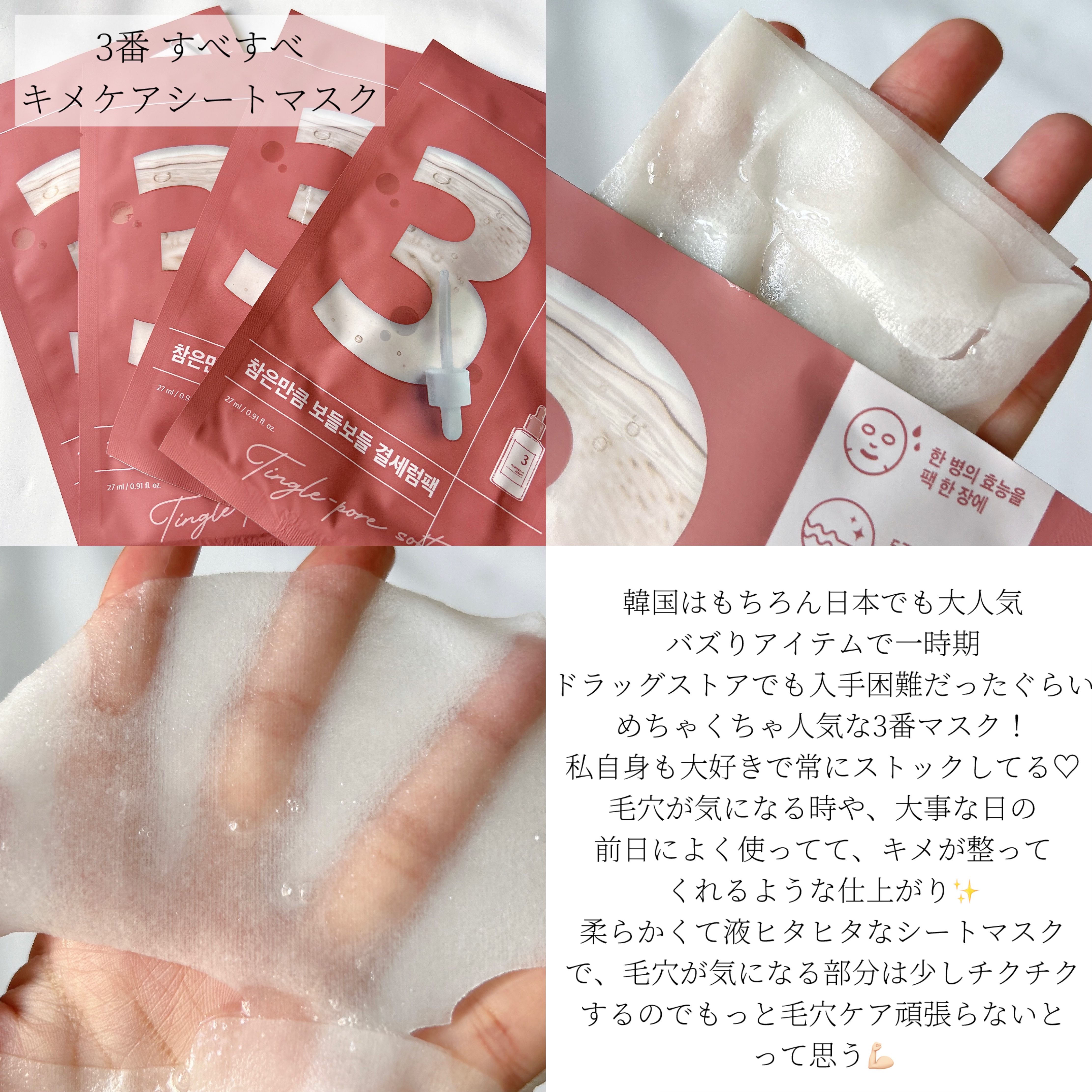 3番 うるツヤ発酵トナー/numbuzin/化粧水を使ったクチコミ（2枚目）