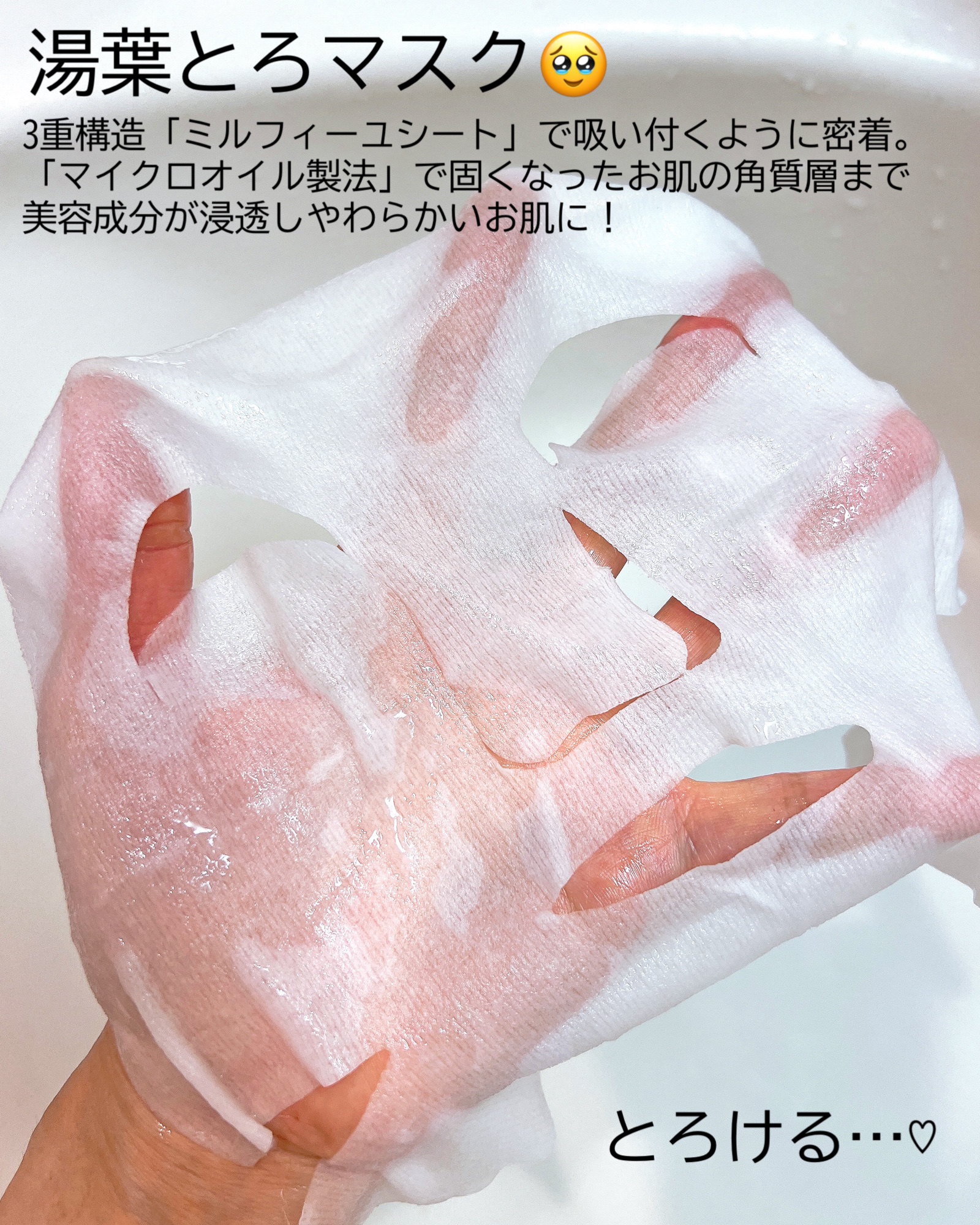 ルルルン ONE WHITE/ルルルン/シートマスク・パックを使ったクチコミ（3枚目）