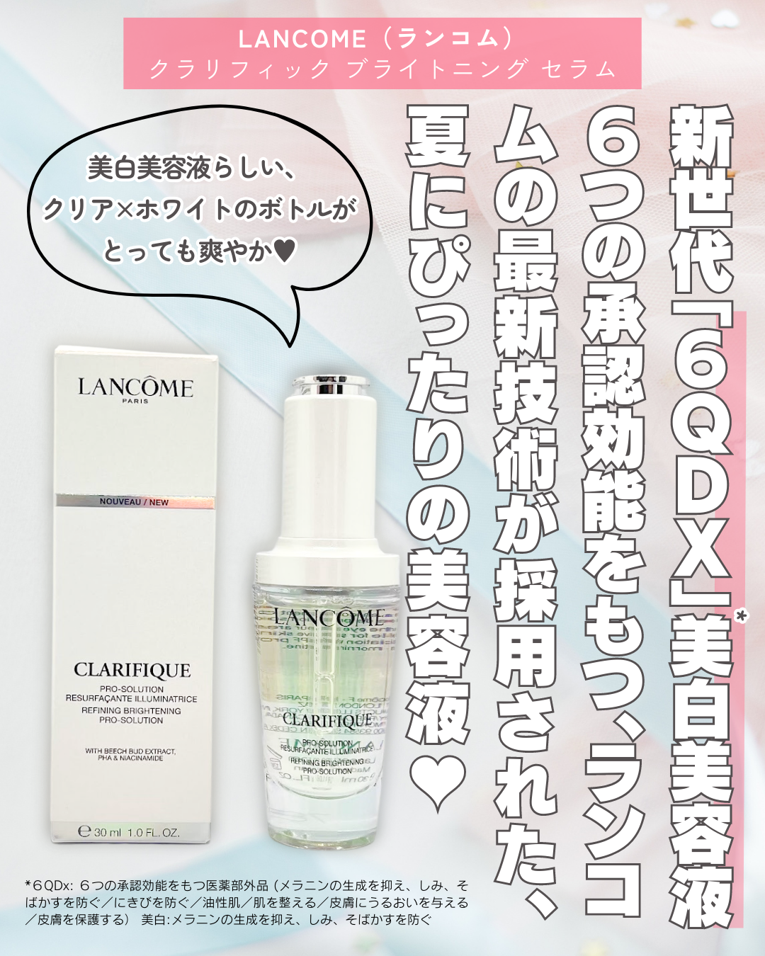 クラリフィック ブライトニング セラム/LANCOME/美容液を使ったクチコミ(2枚目)