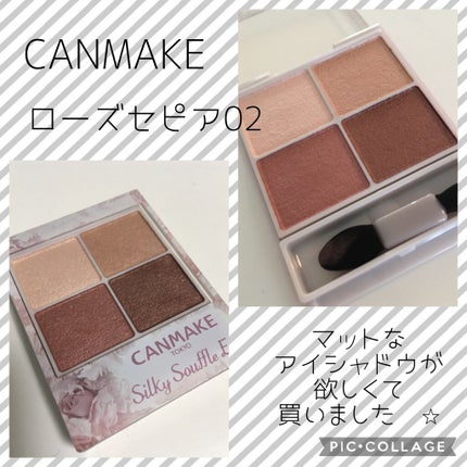 シルキースフレアイズ/キャンメイク/アイシャドウパレットを使ったクチコミ(2枚目)