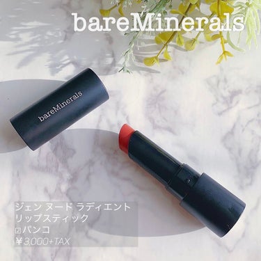 ジェン ヌード ラディエント リップスティック パンコ/bareMinerals/口紅を使ったクチコミ（1枚目）