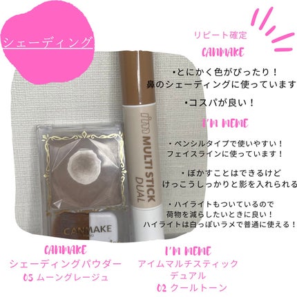 シェーディングパウダー/キャンメイク/シェーディングを使ったクチコミ(4枚目)