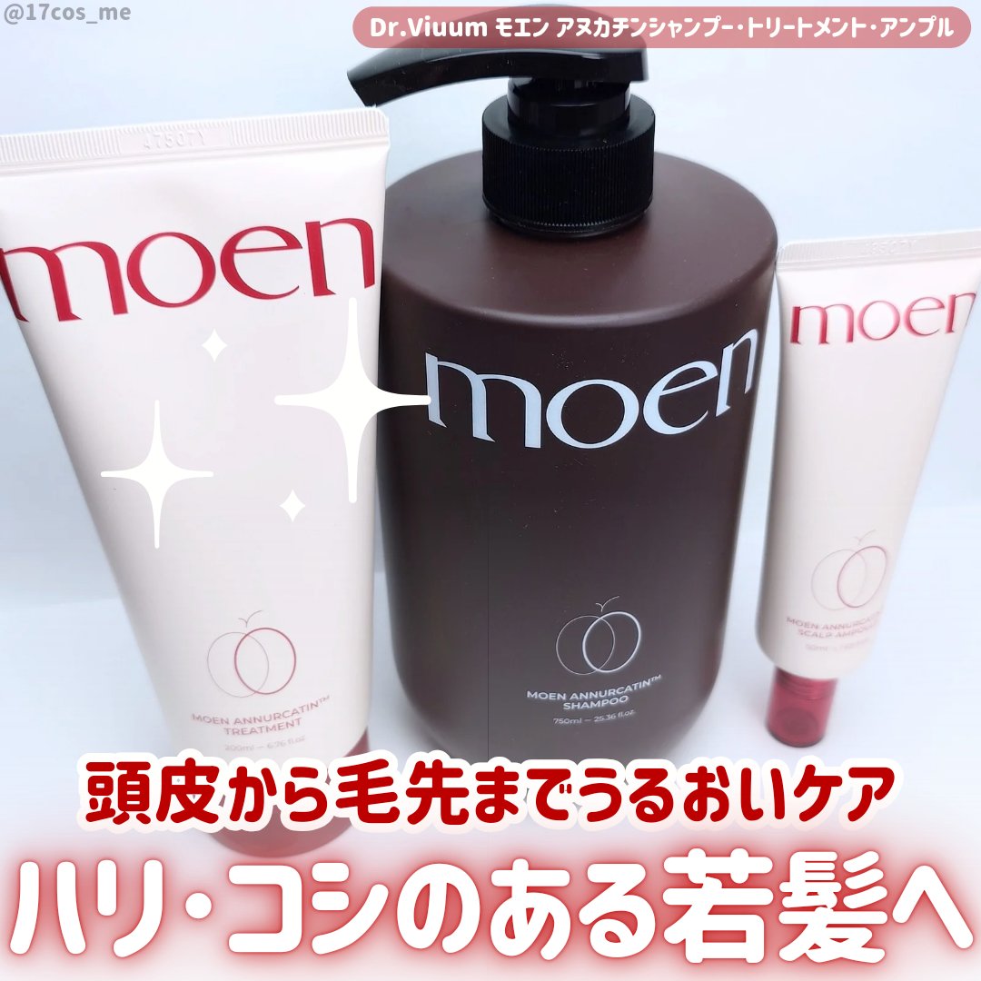 モエブ アヌカチン シャンプー/トリートメント/moev/市販シャンプーを使ったクチコミ（1枚目）