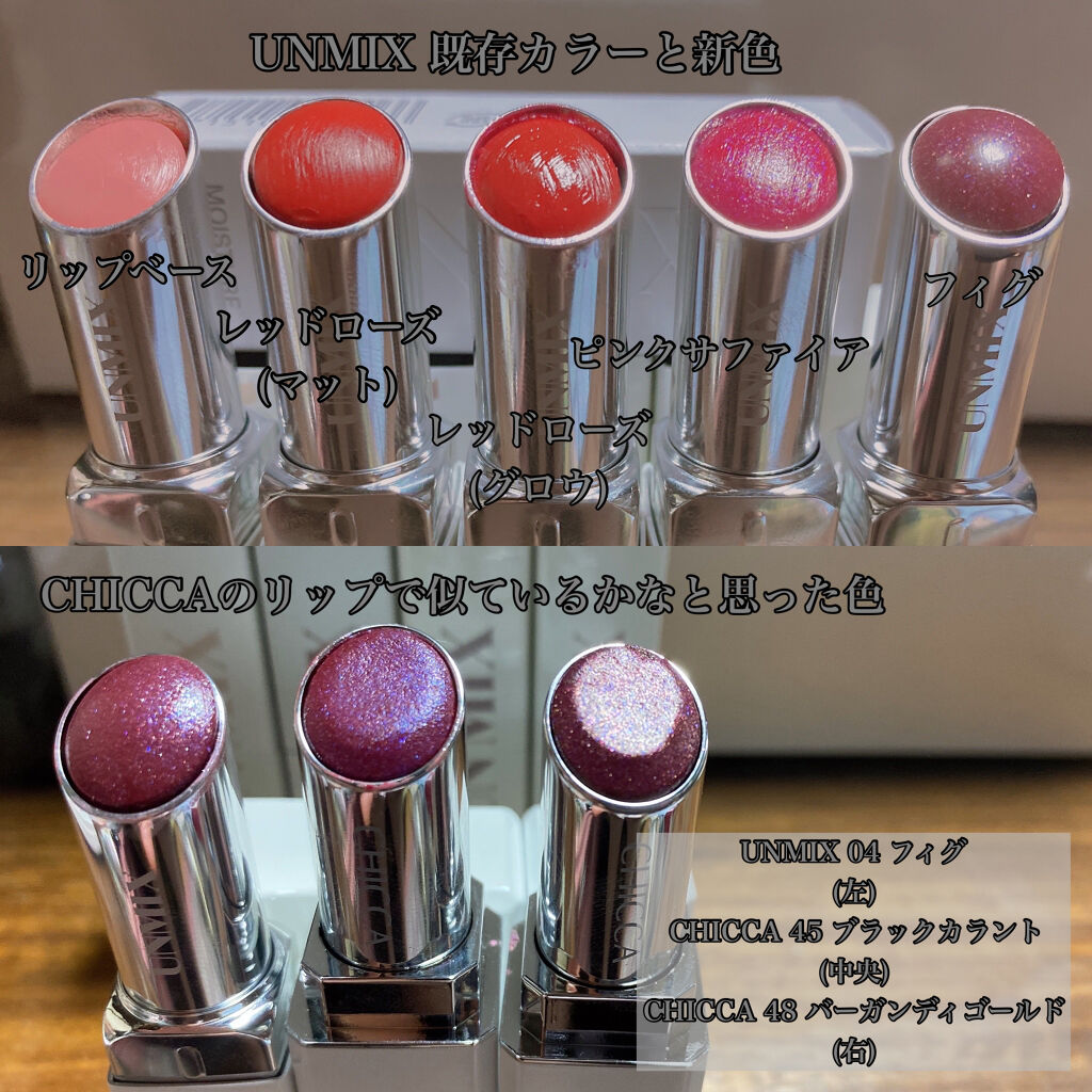 CHICCA リップ 限定色 グロウ 未開封 CHICCA メスメリック リップスティック EX16 グロウ - メルカリ