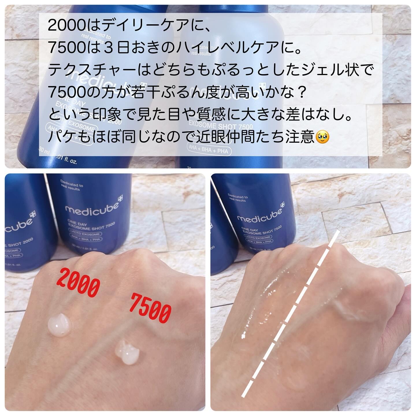 ゼロ1DAYエクソソームショット7500/MEDICUBE/美容液を使ったクチコミ（2枚目）