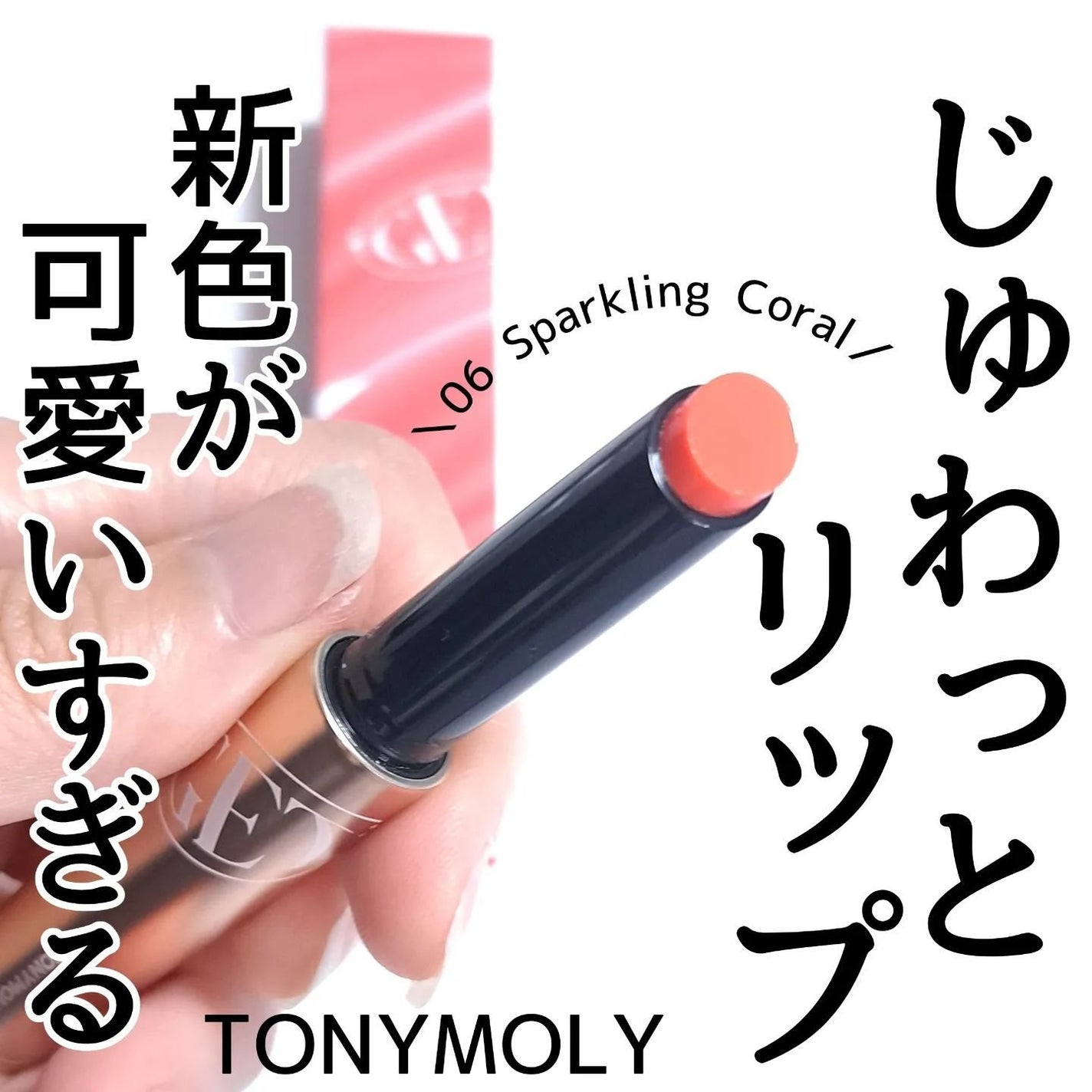ゲットイットティントグレーズバーム/TONYMOLY/リップティントを使ったクチコミ(1枚目)