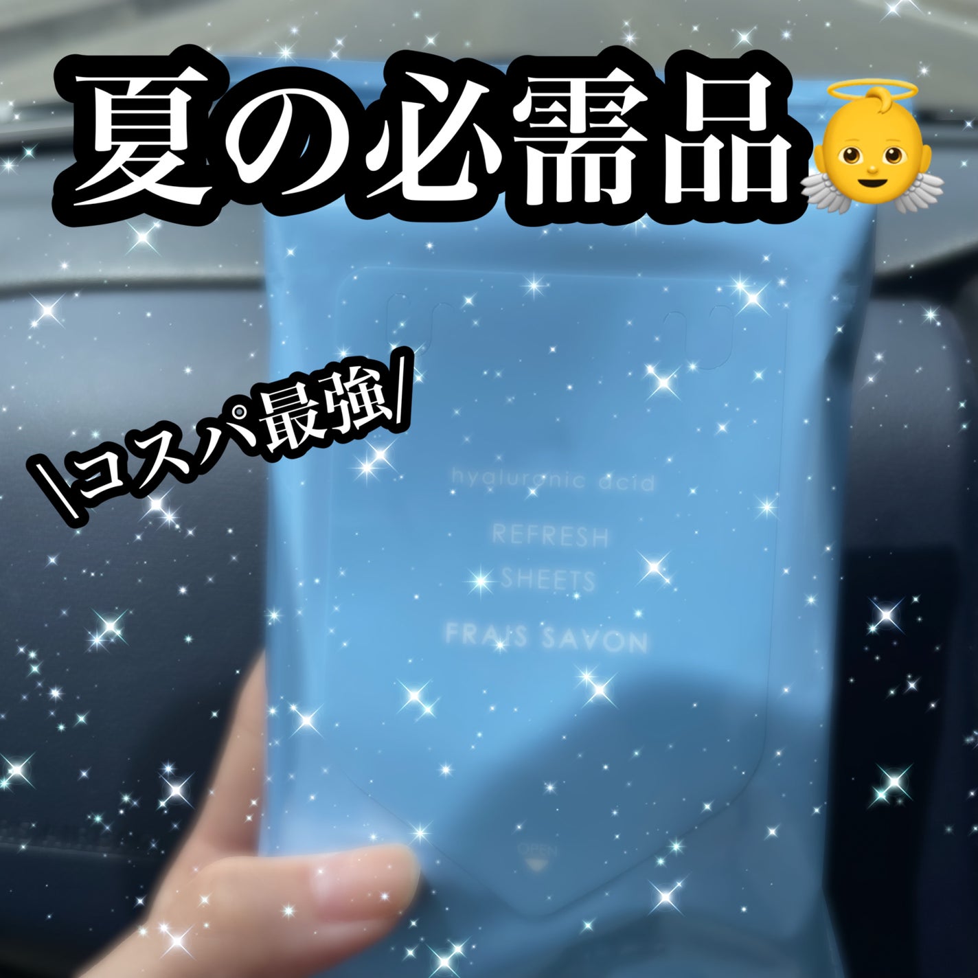 さらさら汗拭きシート WATTS