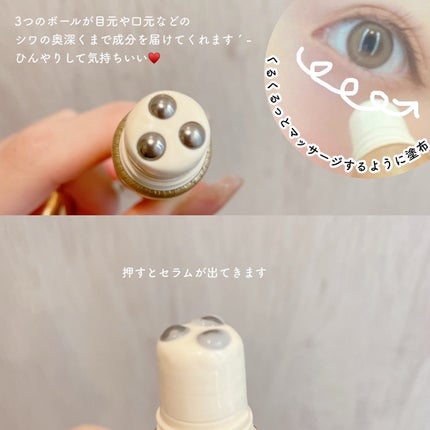 リンクルボールセラム/ライスフォース/美容液を使ったクチコミ(3枚目)