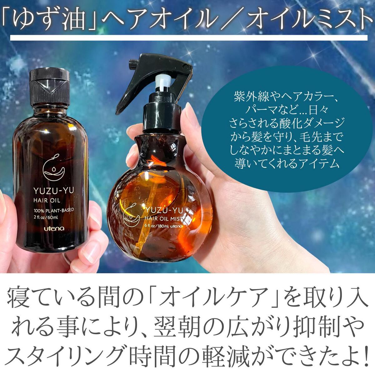 オイルミスト/ゆず油/プレスタイリング・寝ぐせ直しを使ったクチコミ（3枚目）