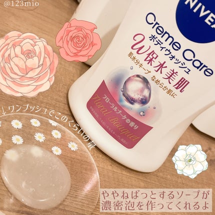 クリームケア ボディウォッシュ W保水美肌 リラクシングソープの香り/ニベア/ボディソープを使ったクチコミ(3枚目)