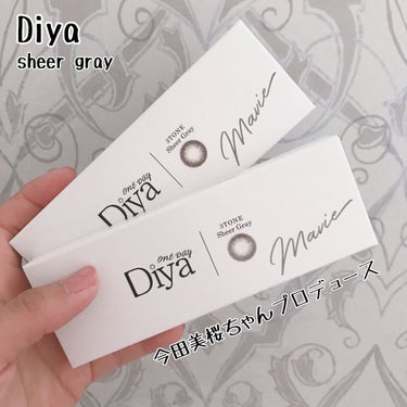Diya 1day/Diya/ワンデー（１DAY）カラコンを使ったクチコミ（1枚目）
