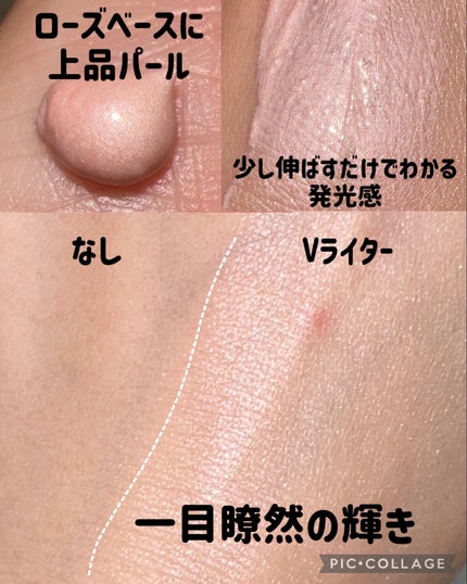 Vライター/ヴァレンティノ ビューティ/化粧下地を使ったクチコミ(4枚目)