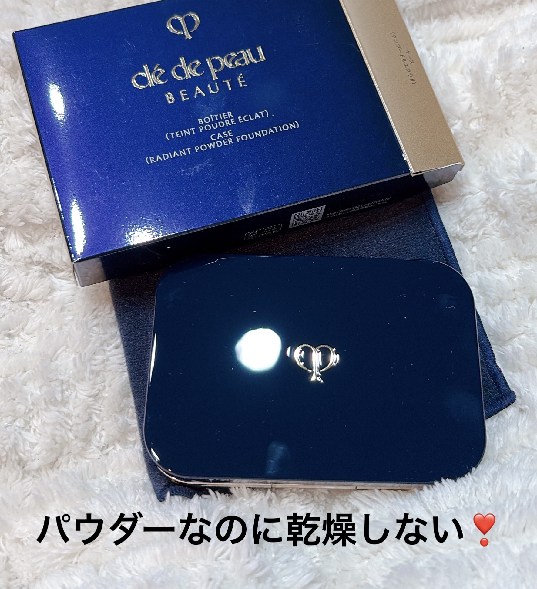 クレ・ド・ポー ボーテ  タンプードルエクラⅡ パンソー/クレ・ド・ポー ボーテ/パウダーファンデーションを使ったクチコミ（1枚目）