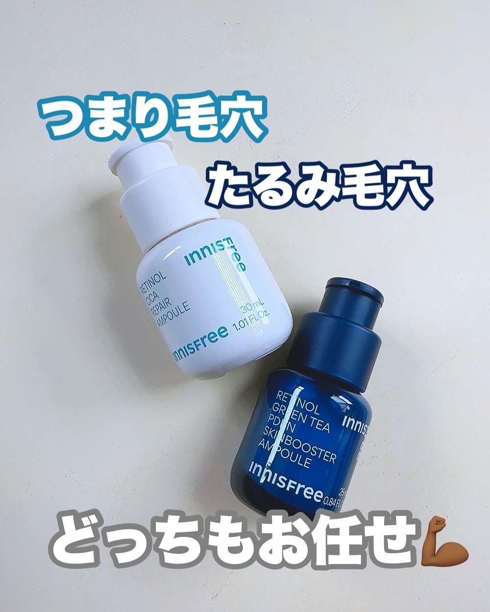 レチノール　シカ　リペア　セラム/innisfree/美容液を使ったクチコミ（1枚目）