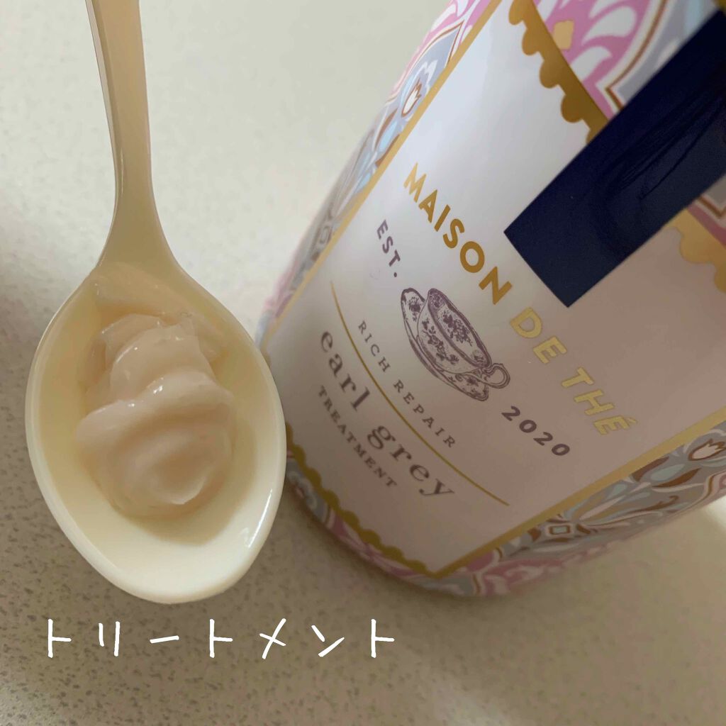 リッチリペア シャンプー/トリートメント/MAISON DE THÉ/市販シャンプーを使ったクチコミ(3枚目)