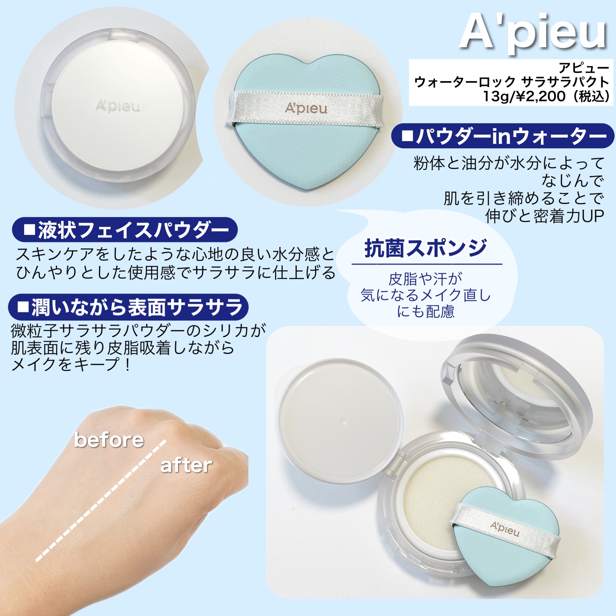 スキンケア ウォーターロッククッション　/A’pieu/クッションファンデーションを使ったクチコミ（3枚目）