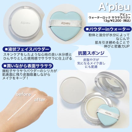 スキンケア ウォーターロッククッション /A’pieu/クッションファンデーションを使ったクチコミ(3枚目)